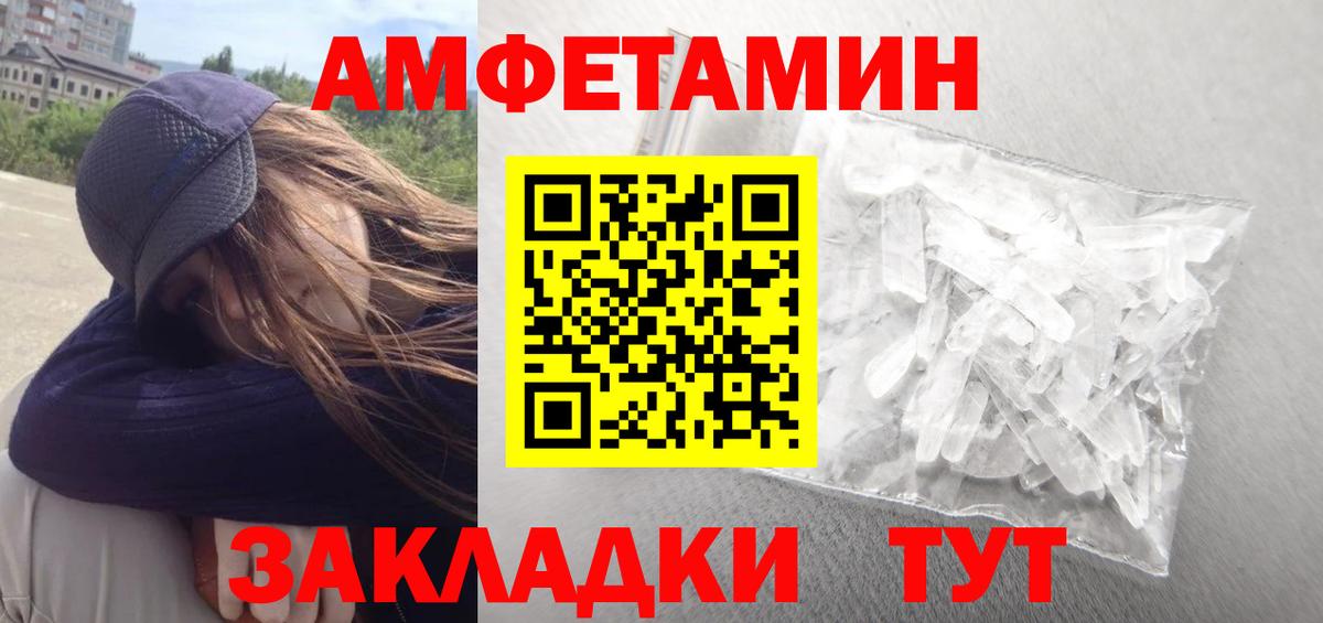 АМФЕТАМИН  Людиново  АМФ 98% 