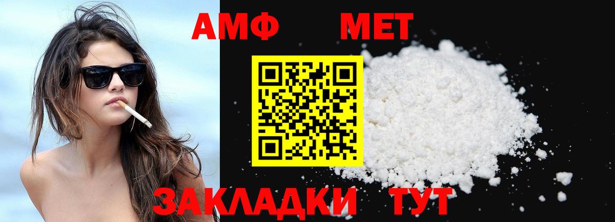 АМФ  Вход с VPN  Amphetamine  Людиново  АМФЕТАМИН 97% 