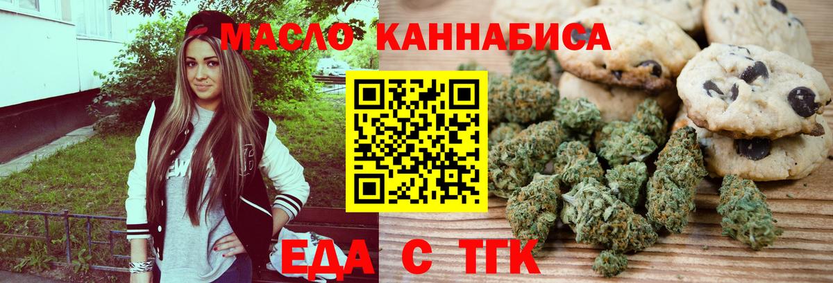 Cannafood конопля Людиново