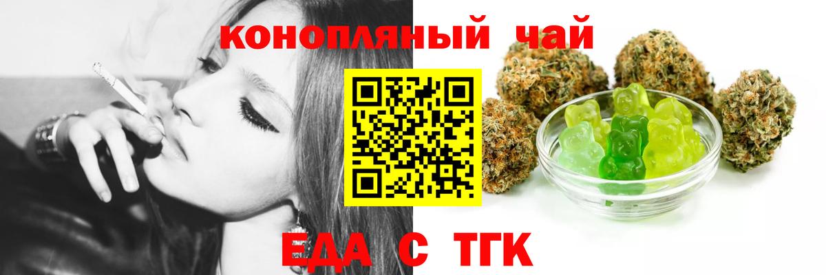 Canna-Cookies марихуана  Вход с VPN  Людиново 