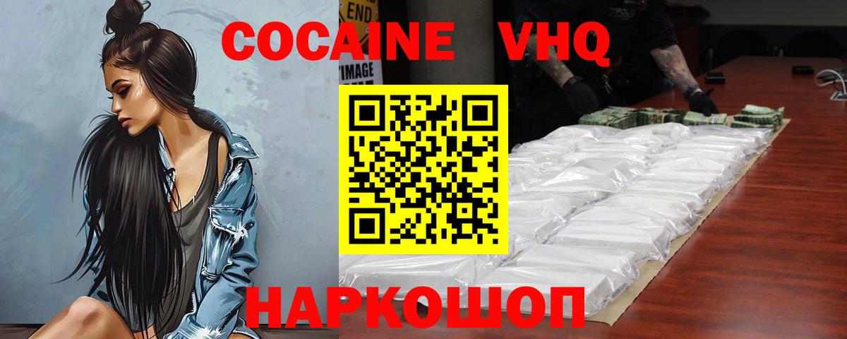 Кокаин 98%  Людиново  хочу наркоту  COCAIN VHQ 