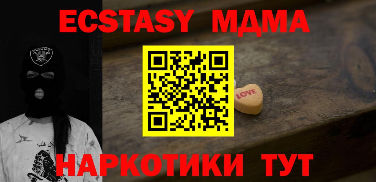 Ecstasy  Вход с VPN  Людиново  ЭКСТАЗИ 280мг 