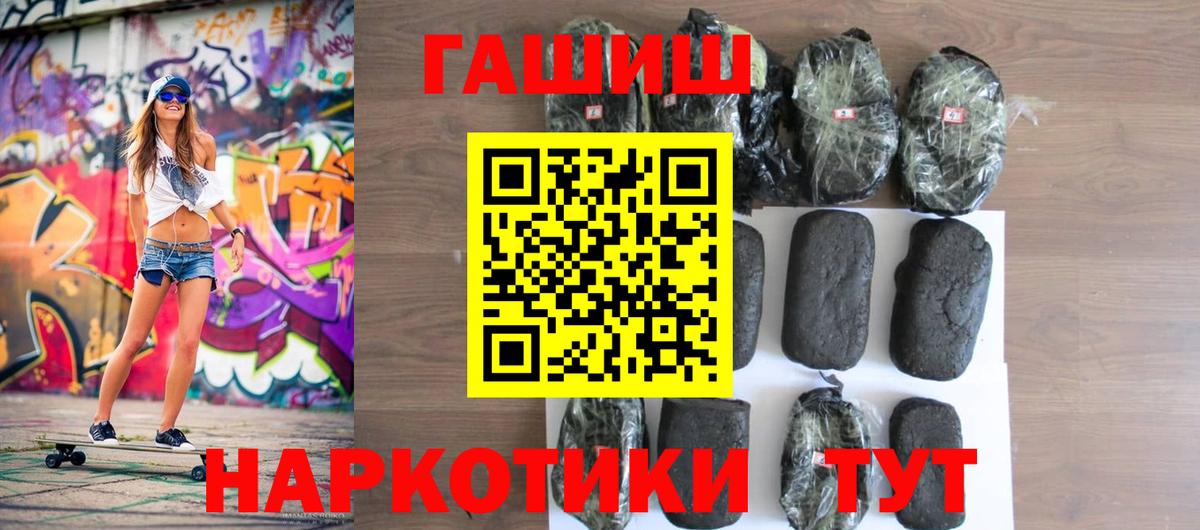 ГАШИШ  ГАШИШ индика сатива  Вход с VPN  Людиново  ГАШ хэш 