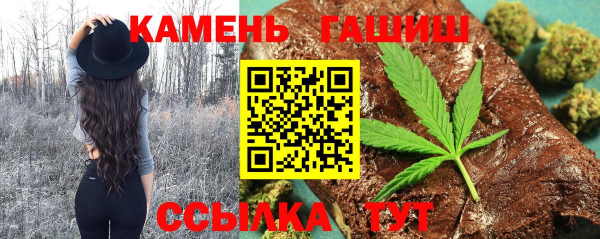 Гашиш хэш Людиново
