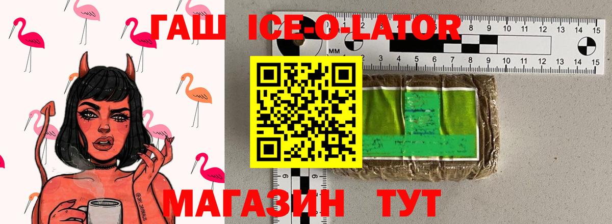 купить наркотик  Людиново  ГАШ  ГАШ гашик  ГАШИШ убойный 