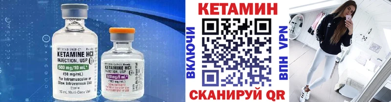Кетамин ketamine  Людиново 