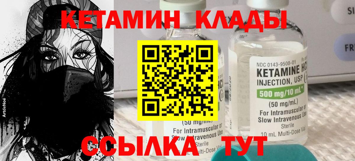 Людиново  КЕТАМИН VHQ  Кетамин ketamine  Вход с VPN 