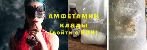 мяу мяу кристалл Михайловка