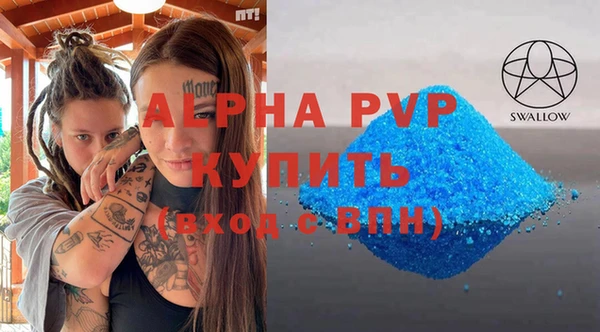 мяу мяу кристалл Михайловка