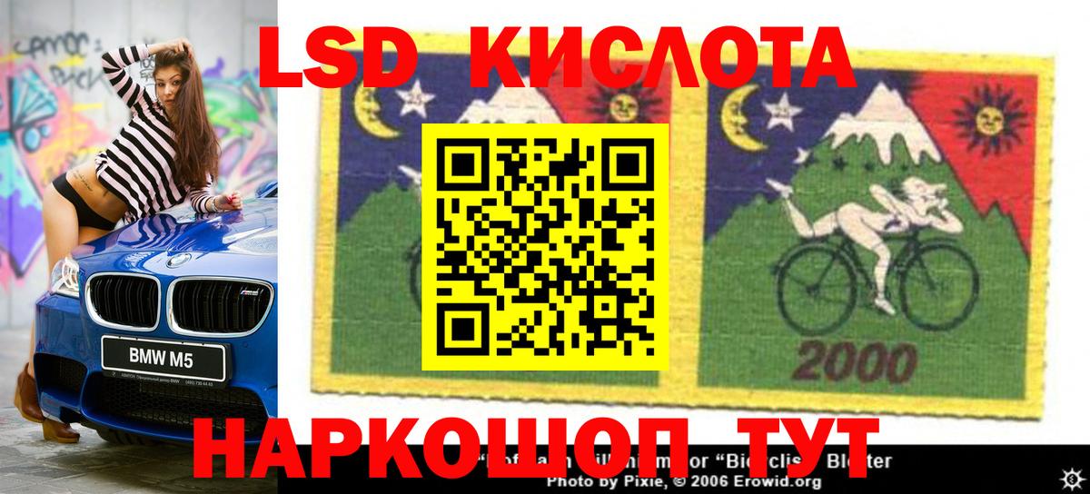 ЛСД экстази кислота  LSD-25 экстази ecstasy  Людиново 