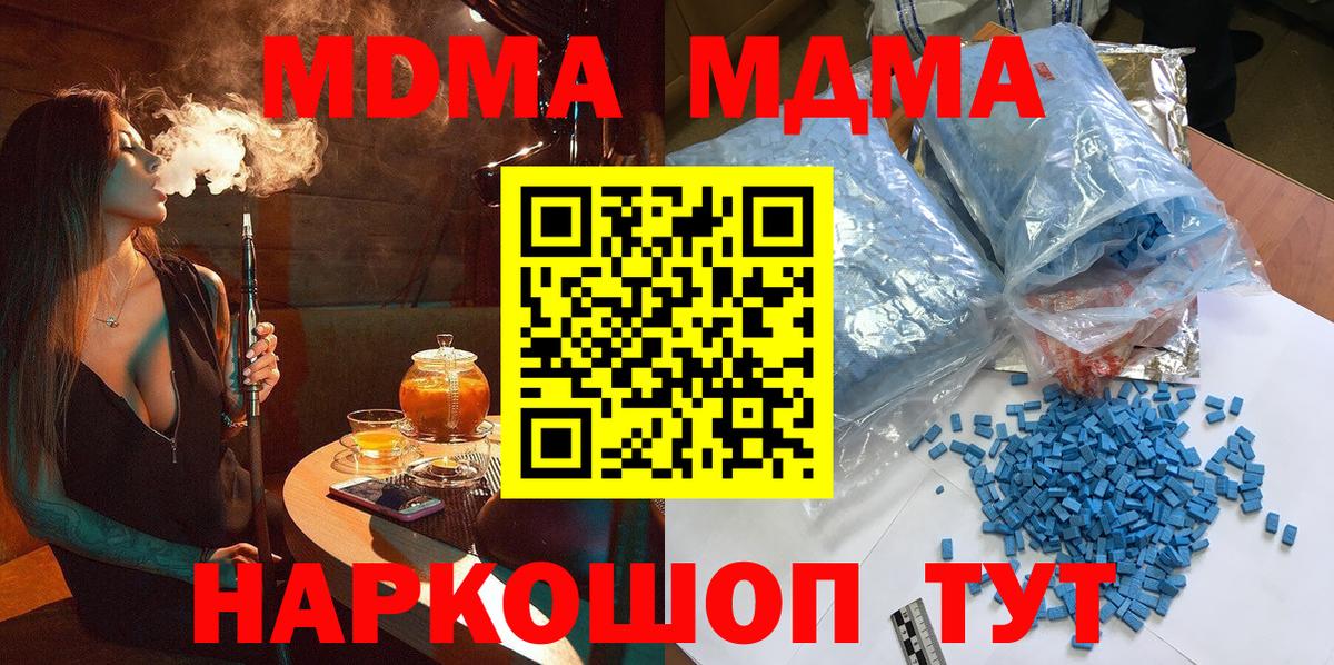 MDMA VHQ  МДМА молли  Людиново  MDMA  Вход с VPN 