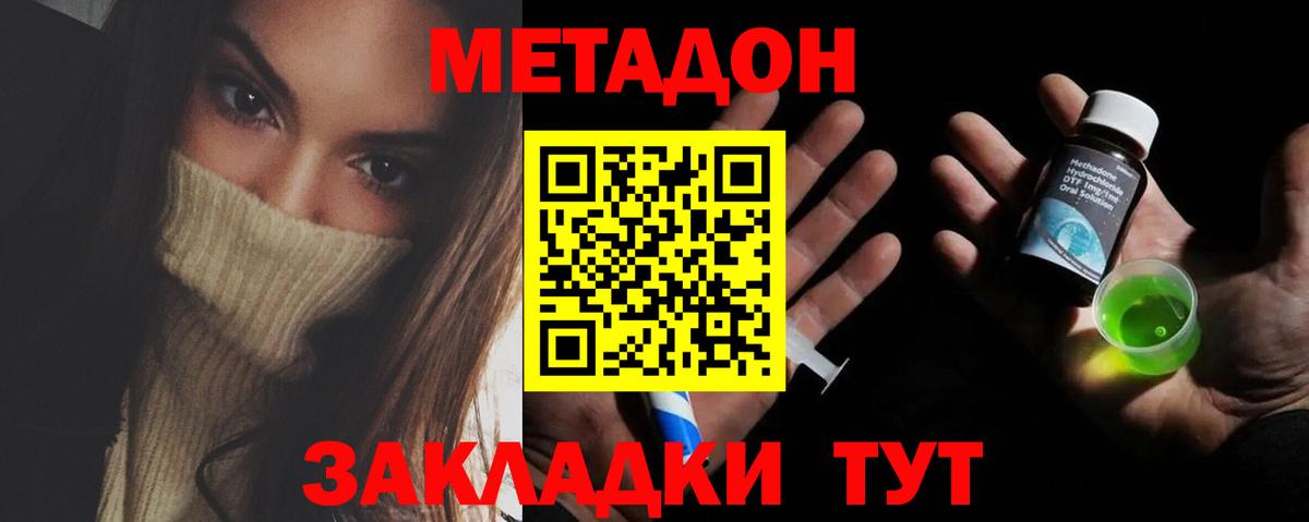 Людиново  Метадон VHQ  Вход с VPN  Метадон белоснежный 