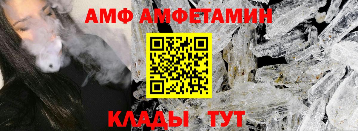 ГАШ  ТГК  Метамфетамин  КЕТАМИН  Людиново  Вход с VPN  Меф  