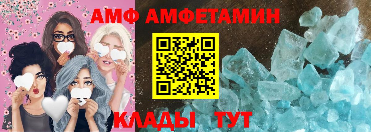 Людиново  МЕТАМФЕТАМИН винт  Вход с VPN  МЕТАМФЕТАМИН винт 