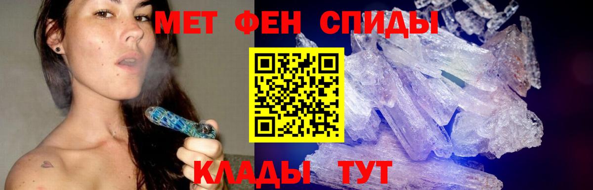 Первитин Methamphetamine  Первитин Methamphetamine  Людиново 