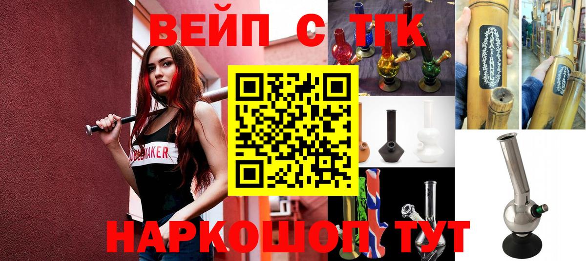 Дистиллят ТГК гашишное масло  ТГК вейп с тгк  Людиново  Вход с VPN 